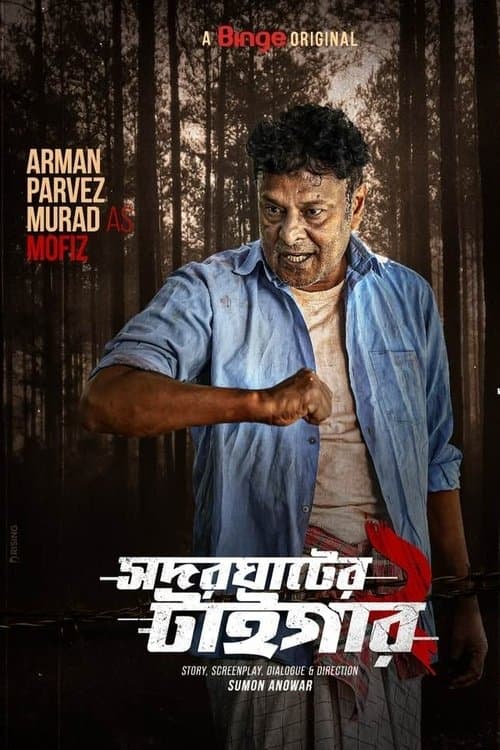 Arman Parvez Murad photo