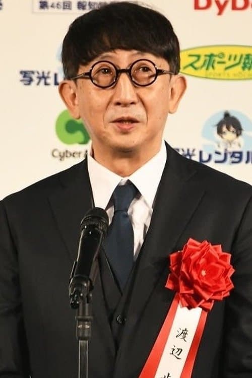 A portrait of Ayumu Watanabe
