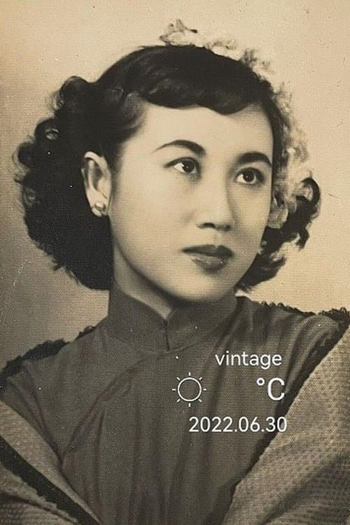 Chen Juan-Juan photo