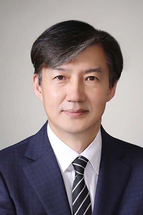 Cho Kuk photo