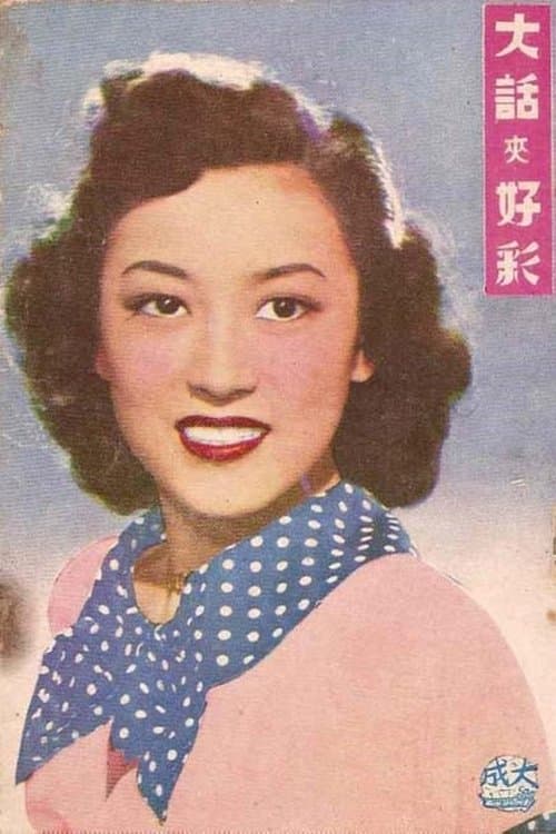 Chow Kwun-Ling photo