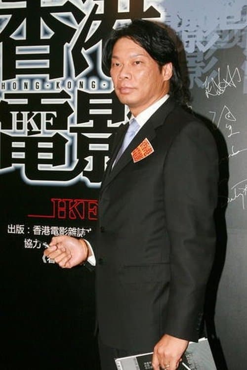 A portrait of Dennis Law Sau-Yiu