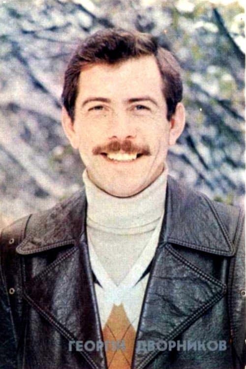 Georgi Dvornikov photo
