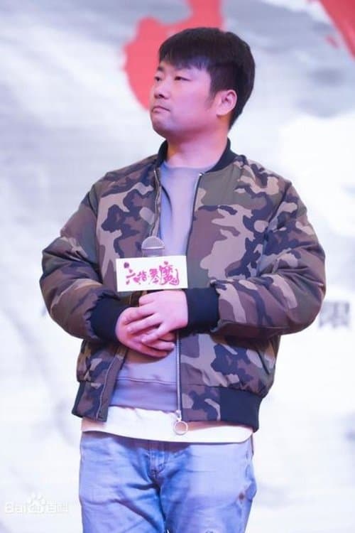 A portrait of Guo Hu