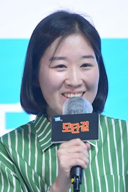 A portrait of Hong Eun-mi