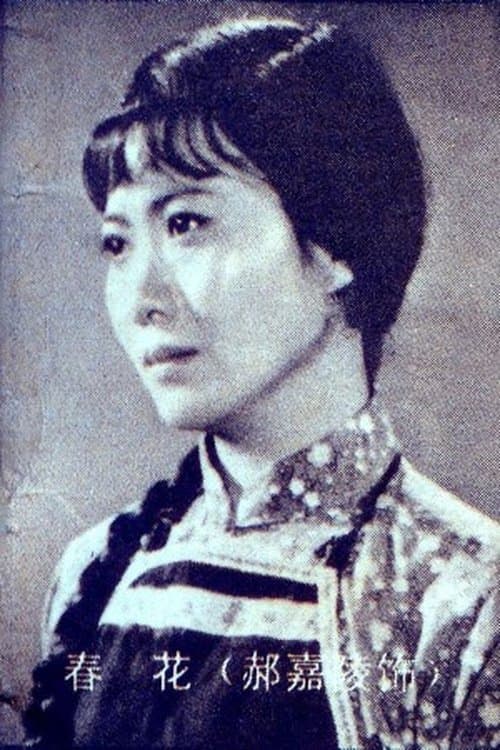 Jialing Hao photo