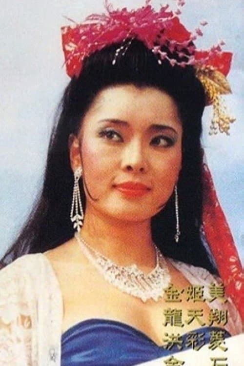 Kim Gee-mei photo