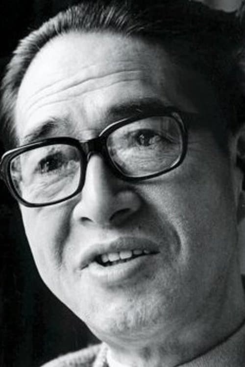 A portrait of Kōzaburō Yoshimura
