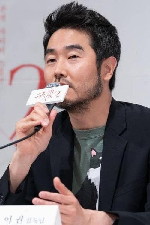 A portrait of Lee Kwon