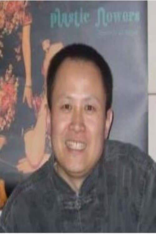 A portrait of Liu Bingjian