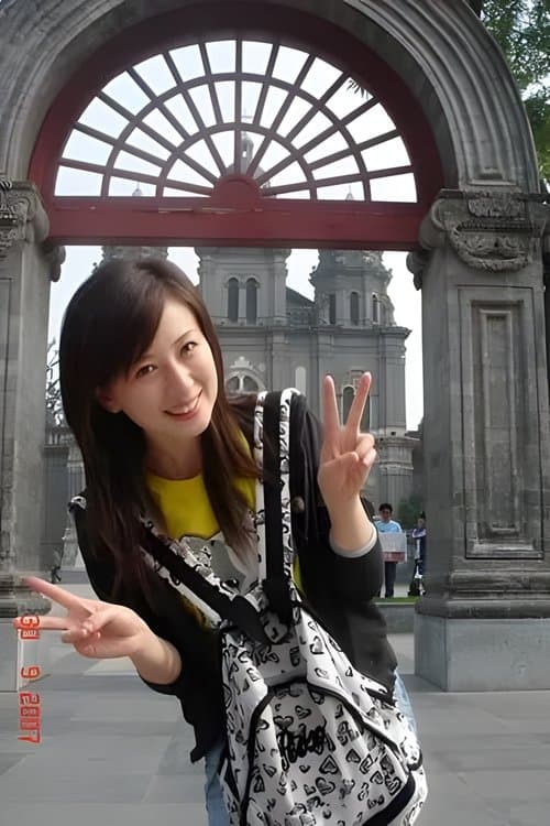 Luo Yanqian photo