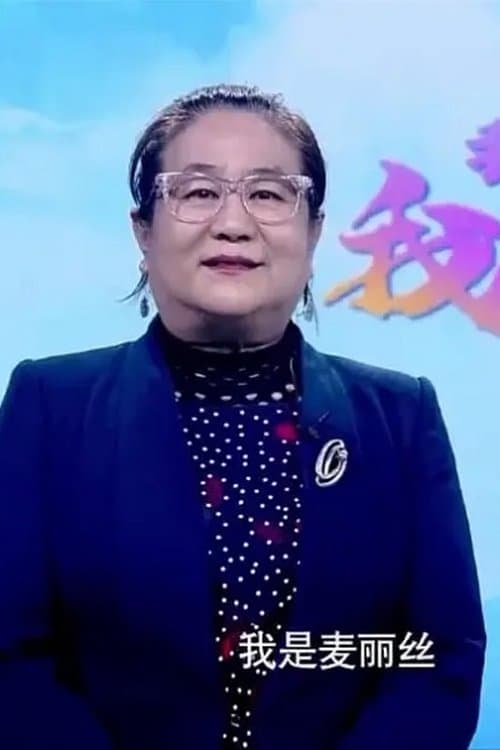 A portrait of Mai Lisi