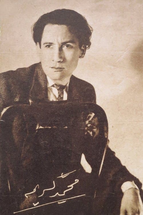 A portrait of Mohammed Karim