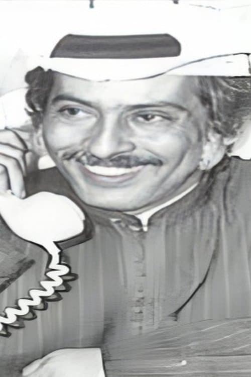 A portrait of Saqer Al-Rashoud