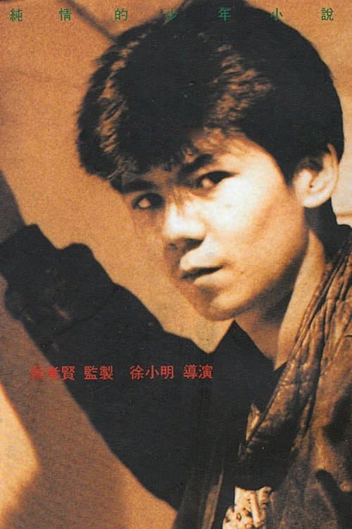 Tan Chih-Kang photo