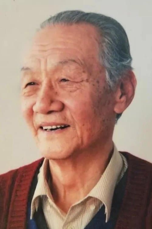 Tian Chengren photo