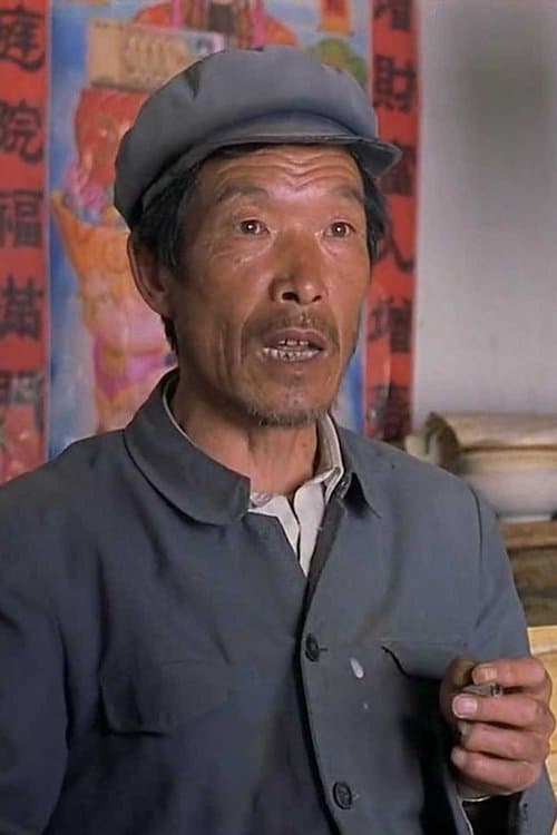 Tian Zhenda photo