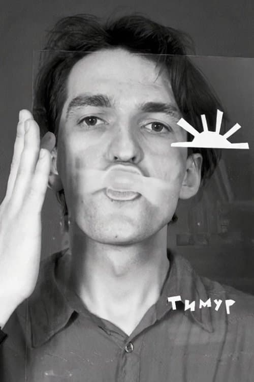 Timur Novikov photo