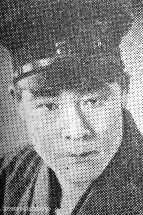 Yasurō Shiga photo