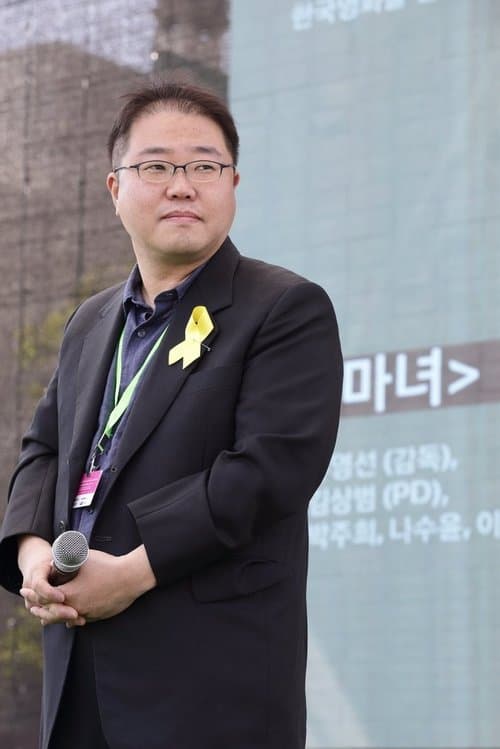 A portrait of Yoo Young-seon