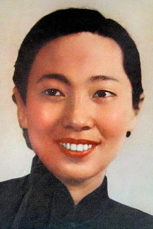 Yu Lan photo