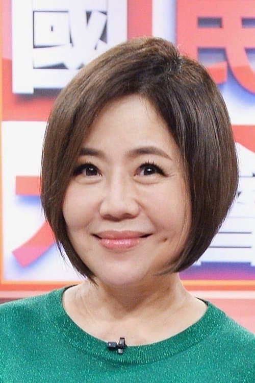 Yu Mei-Ren photo