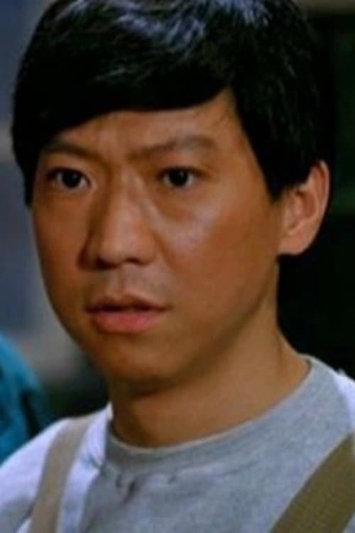 Yuen Yat-Choh photo