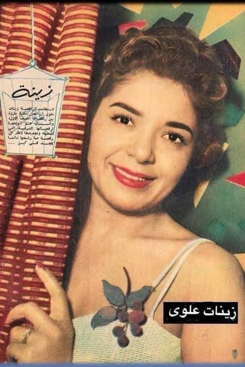 Zeinat Elwy photo